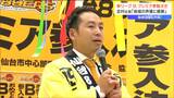 「みなさんと一緒ならなんでも乗り越えられそう」仙台89ERS『B.プレミア』参入決定で志村雄彦社長がブースターへ感謝|TBS NEWS DIG