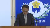 年末の強盗や詐欺被害防止へ 金融機関と警察が対策を協議 山口県下関市|TBS NEWS DIG