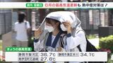 「コロナもあるが…」熱中症をどう防ぐ? 連日35℃超えの猛暑日でクタクタ|TBS NEWS DIG