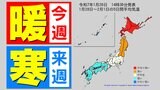 【九州今週の天気】大寒ですが「暖かい」来週は「寒い」【福岡・佐賀・長崎・大分・熊本・宮崎・鹿児島】週間予報&2週間気温予想|TBS NEWS DIG