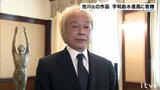 彫刻家・池川直氏が「えひめ丸事故」慰霊の作品制作 宇和島水産高校に寄贈 | 愛媛のニュース - Nスタえひめ|あいテレビは6チャンネル