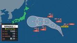 【気がかりな渦】発生すれば台風15号へ　「ドルフィン」「クジラ」に次いで「チャンホン」|TBS NEWS DIG