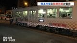 熊本市電と軽乗用車が衝突 乗客の多くはその場で降車 | 熊本のニュース|RKK NEWS|RKK熊本放送