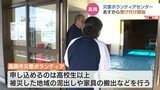 高岡市が5日からボランティアセンター開設 泥出しや家具の搬出などで高校生以上を募集 富山・高岡市 | 富山のニュース|天気・防災|チューリップテレビ