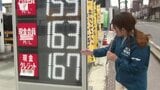 ガソリン暫定税率廃止へ “今日から補助金増額”　値下げ反映は「数日から1週間かかる」見通し|TBS NEWS DIG