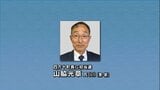 高知・四万十町長選挙 元町教育長の山脇氏が元県議の武石氏を破り初当選「愛され信頼される町長を目指す」　|　高知のニュース・天気｜KUTV NEWS | KUTVテレビ高知