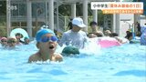 多くの小中学校は25日から2学期…子どもたちの「夏休み最後の1日」 大分 | 大分のニュース|OBS NEWS|大分放送