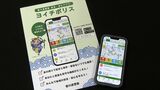 「交通安全や防犯に役立てて」香川県警がスマホのアプリを公開　事故の発生状況や不審者情報などを無料で　|　岡山・香川のニュース | 天気 | RSK山陽放送