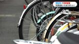 青切符ではなく白い紙を渡し…自転車の高校生が6000円だまし取られる「手信号しなかったから違反。今、払ったほうがいい」警察官名乗る2人組　鹿児島|TBS NEWS DIG