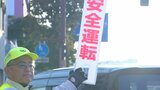 4週連続で交通死亡事故発生 3年ぶり全県非常事態宣言を発令 安全運転呼びかけ 大分 | 大分のニュース|OBS NEWS|大分放送