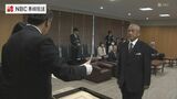 長崎県庁で春の叙勲受章者ら 伝達式 | 長崎のニュース | 天気 | NBC長崎放送