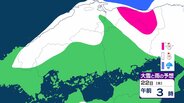 【大雪情報】山陰地方山間部　最大で80cm降雪予想　21日夜遅くから22日夕方、“警報級”大雪の見込み　山陽平野部も最大20cm予想【雪と雨のシミュレーション】　|　富山のニュース｜天気・防災｜チューリップテレビ