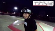 小学生の全国大会で史上初の2種目制覇 スケートボード界で注目の小学6年生 コールター・カノア選手(宮崎市立木花小学校) | MRTニュース | MRT宮崎放送