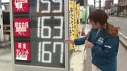 ガソリン暫定税率廃止へ “今日から補助金増額” 値下げ反映は「数日から1週間かかる」見通し | 熊本のニュース|RKK NEWS|RKK熊本放送
