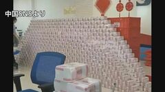 中国の地方銀行で取り付け騒ぎ　顧客の不安解消のため店内に「現金の壁」| TBS CROSS DIG with Bloomberg