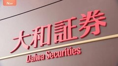 大和証券で11万人分の個人情報流出の可能性　氏名や口座番号が流出したおそれ…個人が特定されない情報含むと22万件に上る可能性も| TBS CROSS DIG with Bloomberg