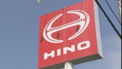 日野自動車の中間決算　2195億円の最終赤字| TBS CROSS DIG with Bloomberg