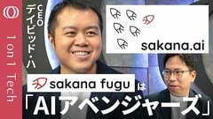【最強AIの“いいとこ取り”で最高性能】Sakana AI創業者／Sakana FuguはGPT・Claude・Geminiの“集合知”／ミュトス級AI停止→日本は脱・依存が必須【1on1Tech】| TBS CROSS DIG with Bloomberg