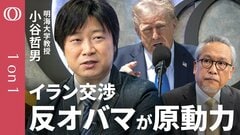 【トランプ氏“行動原理の根底”に「反オバマ」】明海大学・小谷哲男／最大の焦点は「核交渉」／レバノン停戦を理由にイラン停戦期限延長につなげたい／米国はホルムズ海峡の機雷敷設をブラフとみている【1on1】| TBS CROSS DIG with Bloomberg