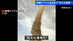 中国・新疆ウイグル自治区で砂嵐や吹雪 17日| TBS CROSS DIG with Bloomberg