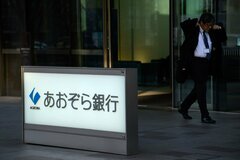 あおぞら銀ＣＦＯ、米商業不動産見通し「予断許さず」－決算会見| TBS CROSS DIG with Bloomberg
