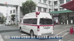 北朝鮮、日本で「はしか」や「悪性伝染病」拡散と報道| TBS CROSS DIG with Bloomberg