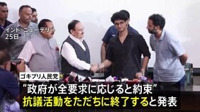 インドで大学入試不正などめぐるデモ拡大を受け教育相が辞任 「ゴキブリ人民党」は要求が受け入れられたとして抗議活動の終了を宣言|TBS NEWS DIG