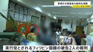 日本人2人射殺事件 フィリピンで“実行役”の裁判 拘束後は「別の日本人から殺害を依頼された」と供述も裁判では無罪を主張| TBS CROSS DIG with Bloomberg