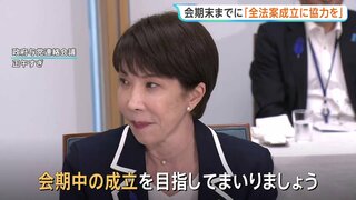高市総理「すべての法案の会期内成立を」与党幹部に協力呼びかけ　皇室典範改正案などすべての政府提出法案や副首都法案について| TBS CROSS DIG with Bloomberg