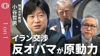 【トランプ氏“行動原理の根底”に「反オバマ」】明海大学・小谷哲男／最大の焦点は「核交渉」／レバノン停戦を理由にイラン停戦期限延長につなげたい／米国はホルムズ海峡の機雷敷設をブラフとみている【1on1】| TBS CROSS DIG with Bloomberg