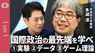【最先端の政治学は“心拍数”から戦争を読み解く】早稲田大学教授・多湖淳／国際政治をデータと実験で深掘り／ウクライナ戦争の核心は“情報の非対称性”と“コミットメント問題”【CROSS DIG 1on1】| TBS CROSS DIG with Bloomberg