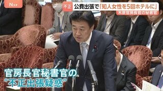 木原官房長官「ご指摘の通り」 秘書官が公費出張でホテルに女性を招き入れた事実認める　機密情報の漏洩については「確認中」| TBS CROSS DIG with Bloomberg