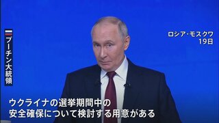 プーチン大統領が年末恒例の大記者会見　ウクライナ大統領選実施なら「安全確保を検討する用意ある」| TBS CROSS DIG with Bloomberg