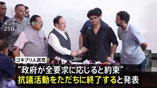 インドで大学入試不正などめぐるデモ拡大を受け教育相が辞任 「ゴキブリ人民党」は要求が受け入れられたとして抗議活動の終了を宣言| TBS CROSS DIG with Bloomberg