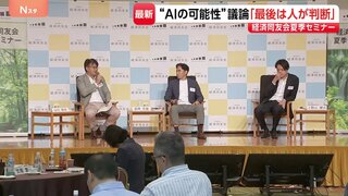 OpenAI日本法人社長「最終的には絶対にAIに判断させてはいけない」…　経済同友会セミナーでAI議論　人間の仕事は“判断”に？| TBS CROSS DIG with Bloomberg