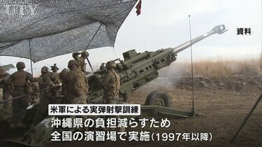 沖縄米軍による北富士演習場の実弾射撃訓練 新たに4種類の火器の使用
