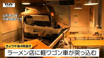 PC エンジン/ 現状お渡し並びに現状お取引と致します！ 現場動画】もし反対側で食べていたら…客も病院搬送 ラーメン店に軽