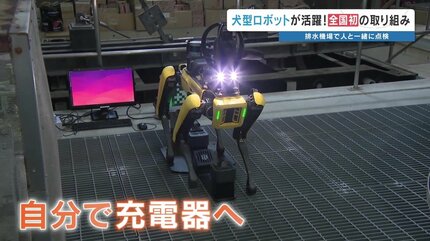 忠犬〟ロボットが点検するワン メーター読み取り、異常音を察知 熊本市