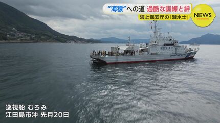 海猿”への道 「他の命を背負って潜る」 海上保安庁「潜水士」育成訓練
