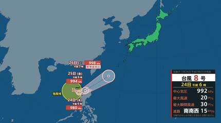 ダブル台風】台風8号（コメイ）が発生…バシー海峡を通過して沖縄の