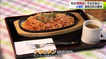 少し寂れた佇まいも…扉の先に「昭和レトロ喫茶」 国の有形文化財だけど