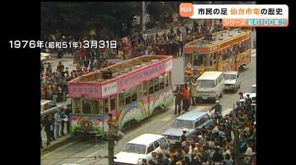 昭和100年回顧】「心の中では今も走っている」仙台市電 路面電車は市民