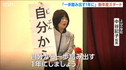 桜満開の季節に小学校で始業式 新年度がスタートしました！ 目標は