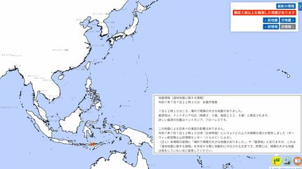 インドネシア火山の大規模噴火、日本への津波の影響なし（7日21時30分