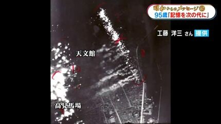 戦後80年 鹿児島大空襲「戦争の記憶を次の世代に」【昭和からの