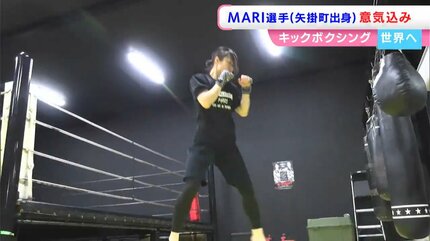 女子キックボクシングMARI選手が世界タイトル戦に「夢をかなえるために