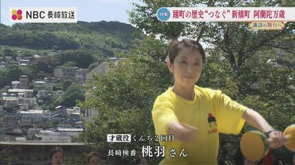 長崎くんち2025｜一番町・新橋町】消えた町名、受け継がれる誇り 芸妓