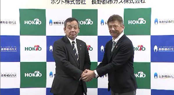 CO2排出量を実質ゼロへ ホクトが主力工場の燃料を重油から都市ガスに転換　長野都市ガスが「カーボンオフセット都市ガス」を供給　|TBS NEWS DIG