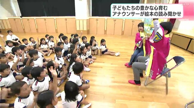 「魚のレースがおもしろい」「三つ編みしててかわいい」テレビ高知の絵本コンクール受賞作品をアナウンサーが子どもたちに読み聞かせ|TBS NEWS DIG