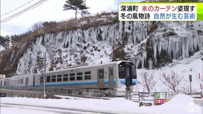 厳しい寒さが作り出す自然の芸術『氷のカーテン』が早くも見頃に 高さ20m・幅100m 観光客は「迫力があって極寒を象徴している」 青森県深浦町のJR五能線「千畳敷駅」の近くに出現|TBS NEWS DIG
